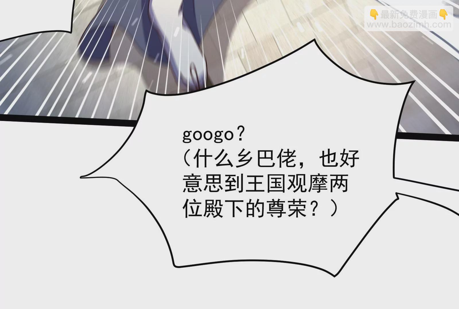 古神遊戲 - 第85話 壓力！大神官的實力(2/3) - 7